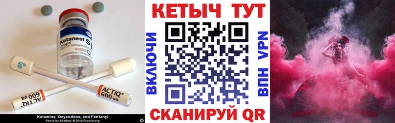 Кетамин VHQ  Тихорецк 